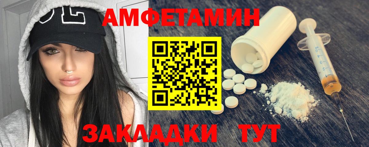 Муром  Amphetamine Premium  Вход с VPN 