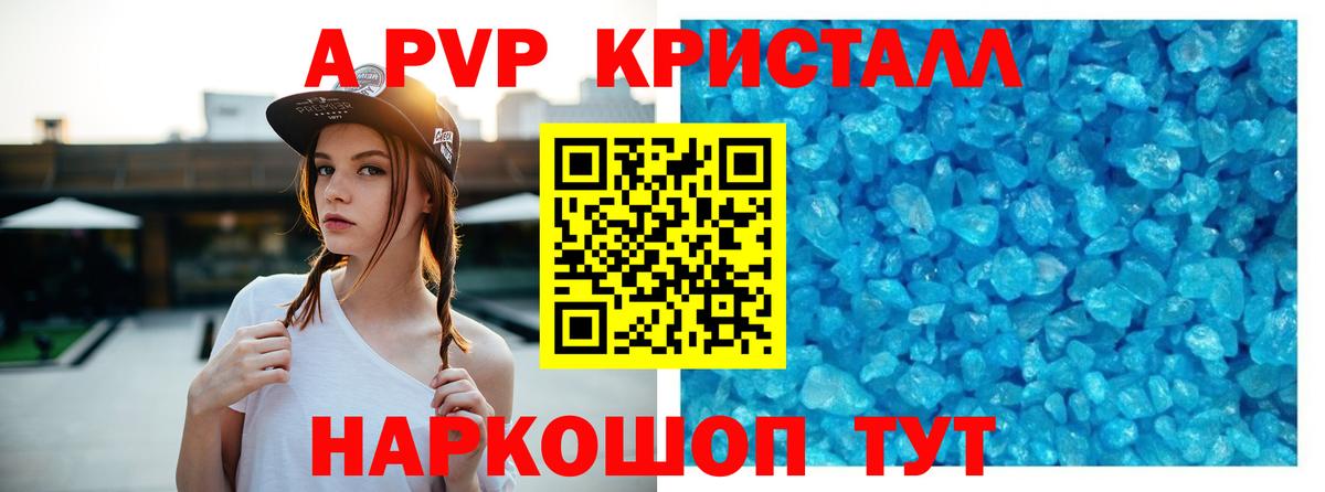 Alpha-PVP VHQ  APVP СК КРИС  Вход с VPN  как найти наркотики  Альфа ПВП СК  Муром 