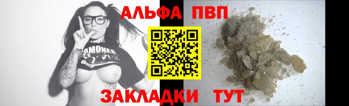 A PVP Соль Муром
