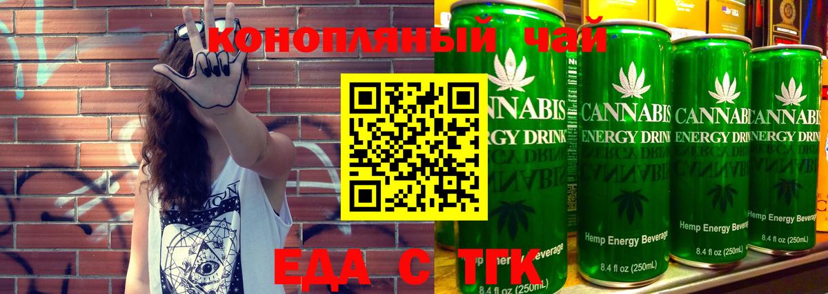 Cannafood конопля  Вход с VPN  Муром 