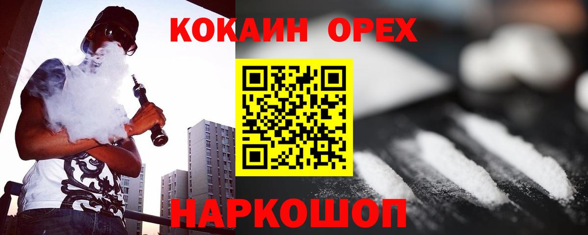 КОКАИН Эквадор Муром