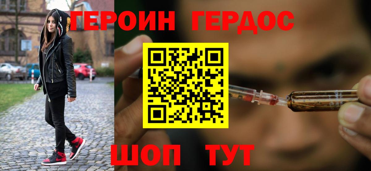 ГЕРОИН гречка Муром