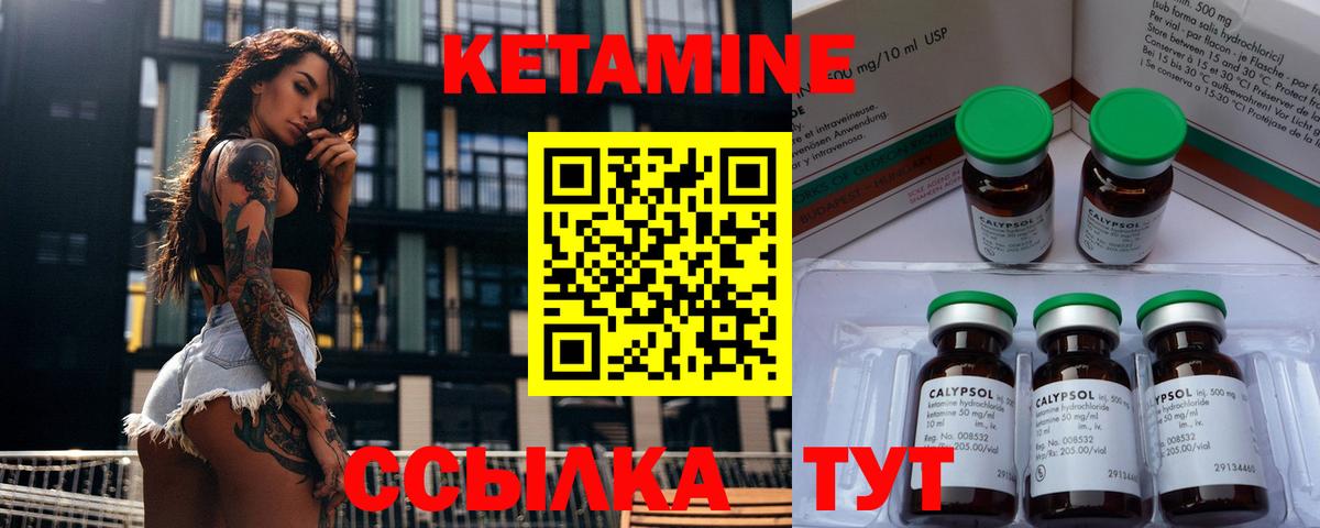 КЕТАМИН ketamine  Кетамин ketamine  Вход с VPN  Муром 