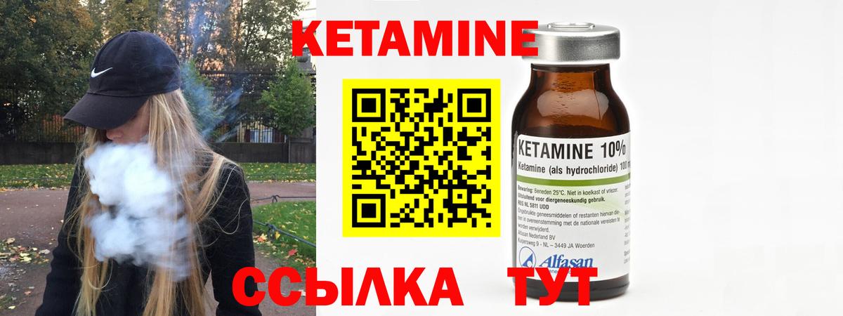 КЕТАМИН ketamine Муром