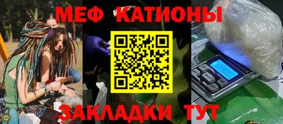 мяу мяу кристалл Волгодонск