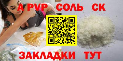 мяу мяу кристалл Волгодонск