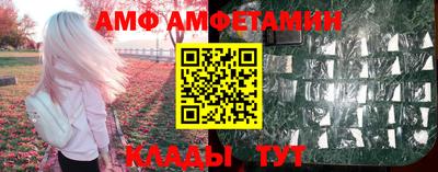 мяу мяу кристалл Волгодонск