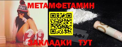 мяу мяу кристалл Волгодонск