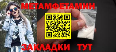 мяу мяу кристалл Волгодонск