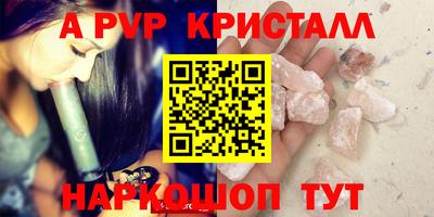 мяу мяу кристалл Волгодонск