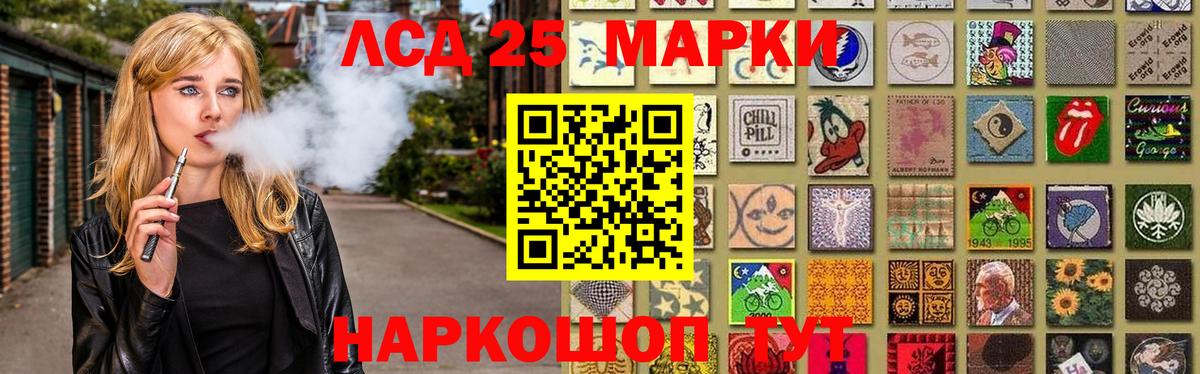LSD-25 экстази кислота Муром