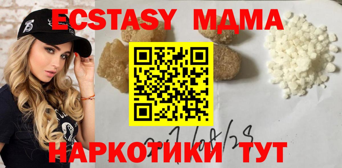 МДМА VHQ  MDMA VHQ  Муром  МДМА  Вход с VPN 