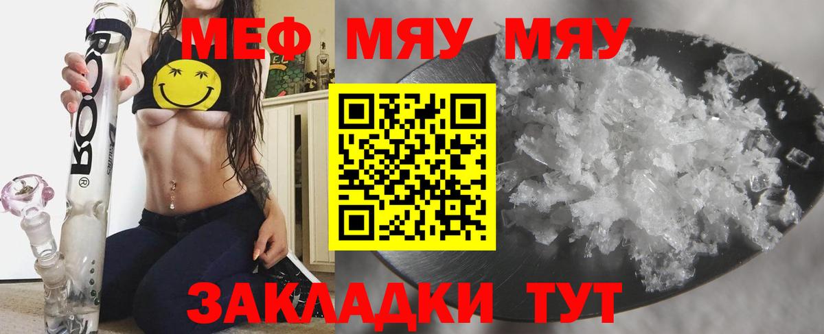 Мефедрон  Муром