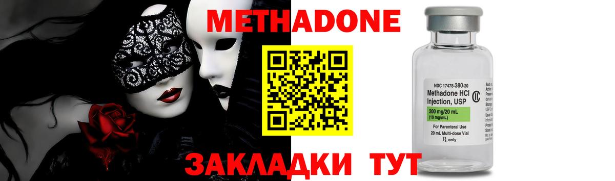 МЕТАДОН белоснежный  МЕТАДОН кристалл  Вход с VPN  ОМГ ОМГ зеркало  Муром 