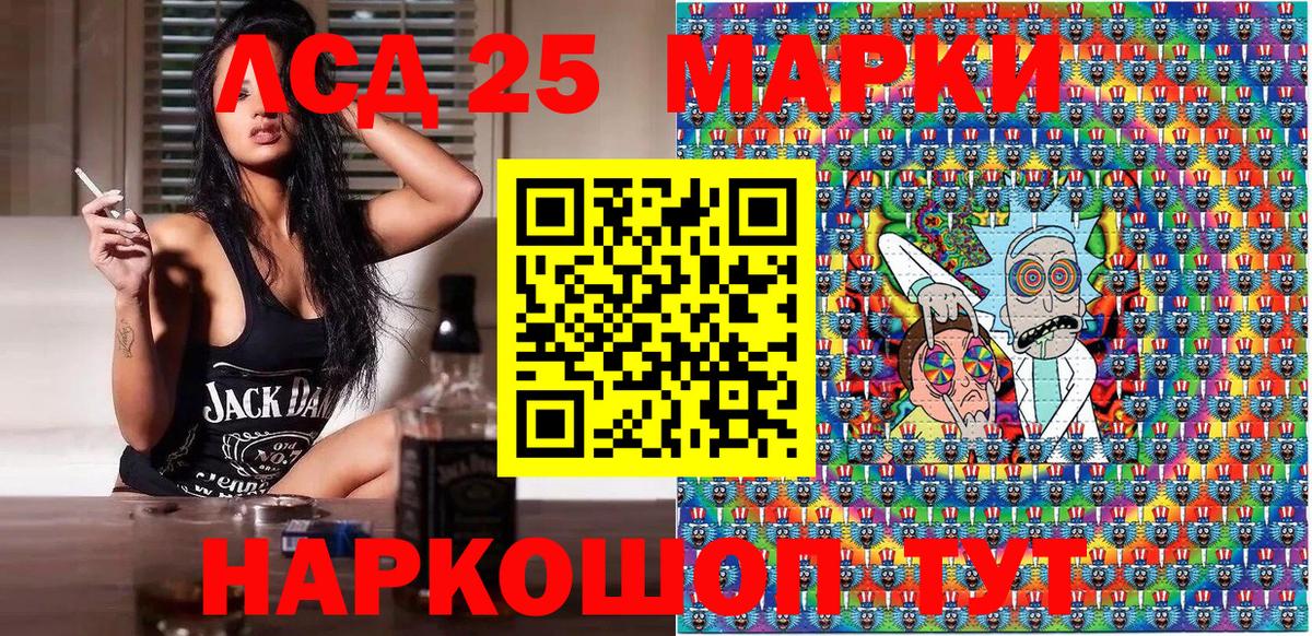 Марки 25I-NBOMe 1,5мг  Вход с VPN  Муром 