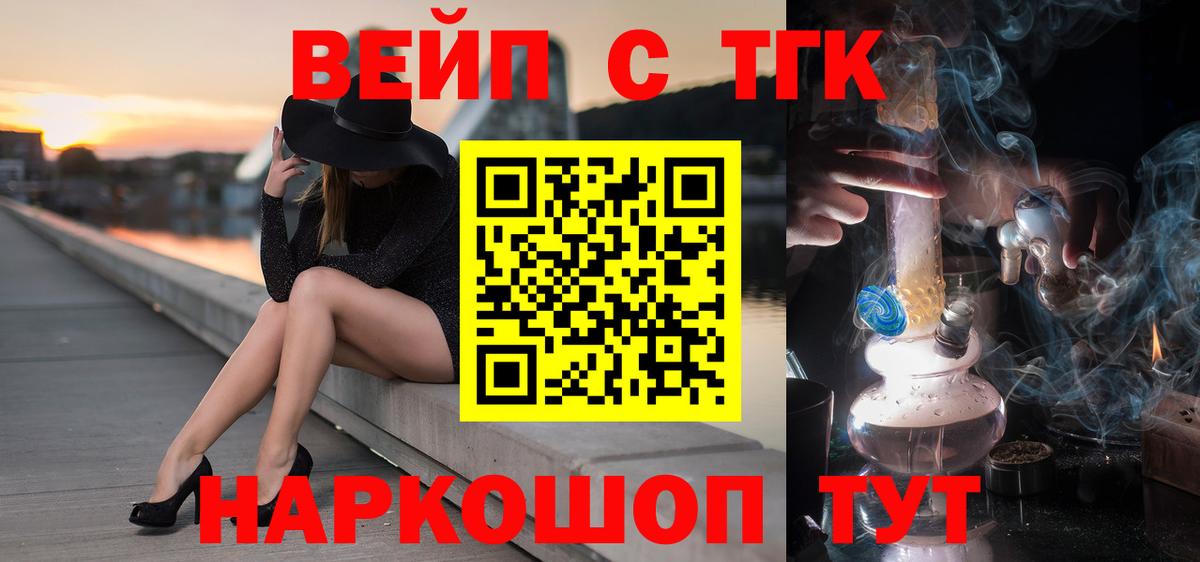 Дистиллят ТГК THC oil  Вход с VPN  Муром 