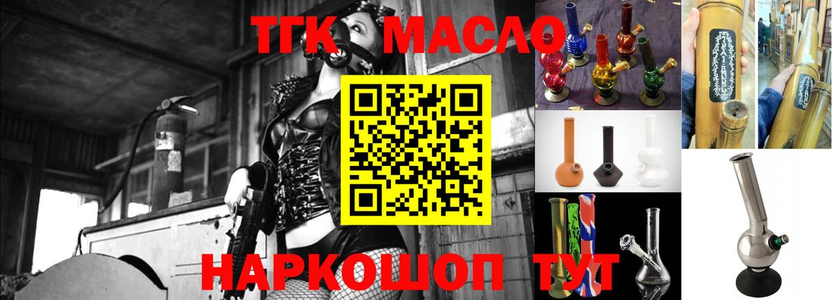 ТГК Wax Муром